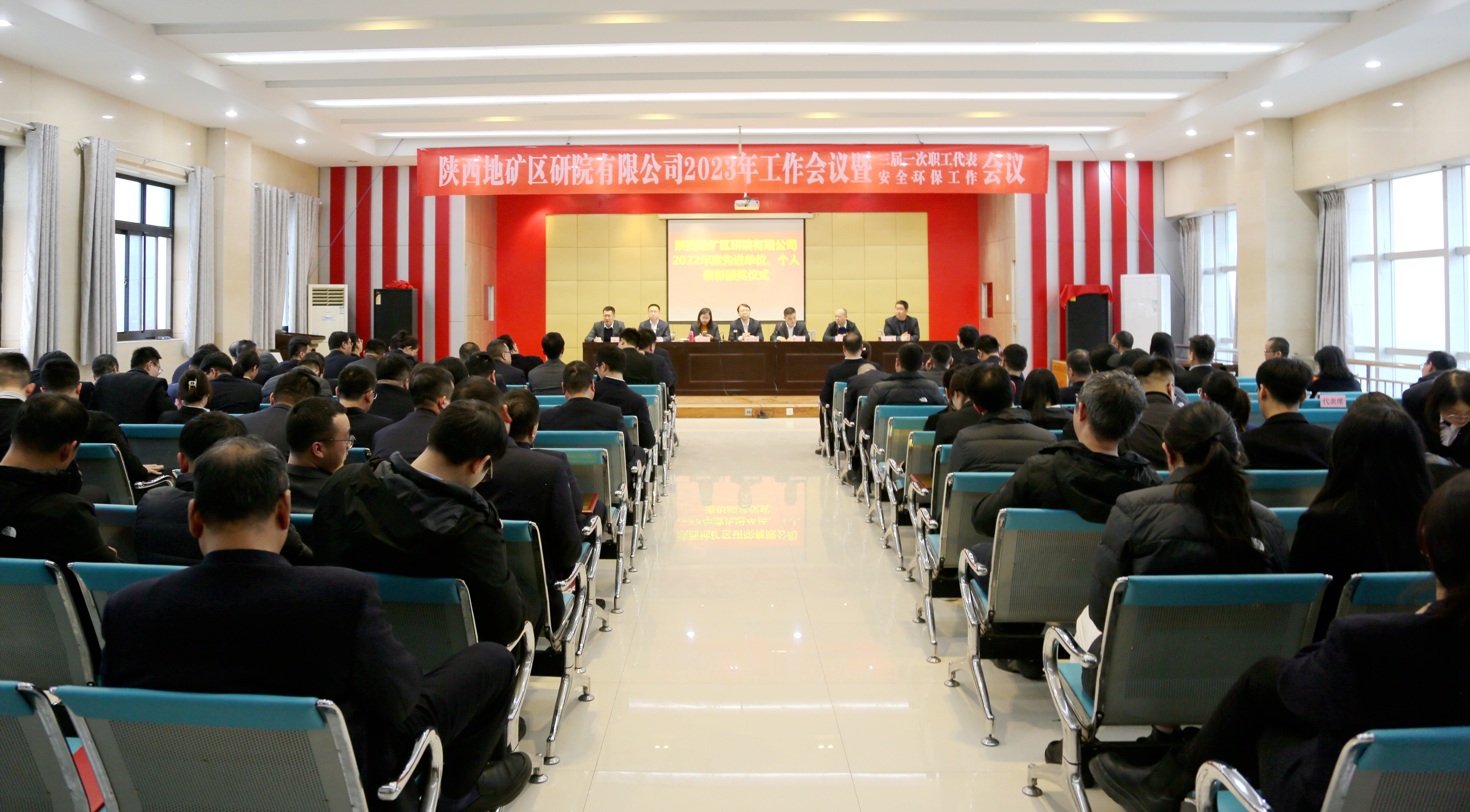 我公司2023年工作會議暨三屆一次職工代表、安全環(huán)保工作會議順利召開